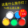 LED signal light power indicator AD/ED16-22DS 12V24V 220V380V 22MM red, green, yellow and blue green AC 380