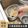 SP SAUCE Japanese sink drain basket stainless steel kitchen leftovers filter artifact hanging bag sink rack drain rack hanging small size