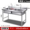 Shantou Lincun stainless steel sink kitchen dishwashing basin with bracket sink vegetable sink single double three-slot commercial dishwashing pool household double pool length 100 width 50 height 80 0.7 thick double pool