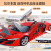 18 yuan off for orders over 87. Reveal the car. Popular science flip book for children aged 3-6. Reveal the series of vehicles. Young children’s cognitive three-dimensional book. Le Fun Children’s Book. Children’s Book Festival Children’s Money Saving Card.