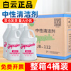 Baiyun Jieba All-Purpose Water Neutral Cleaner Descaling Powerful Decontamination Hotel Washing Ceramic Floors JB112 4 Bottles (Full Box)