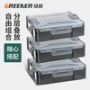 GREENER storage box multi-functional plastic hardware tool parts box household storage box bits and small screw accessories
