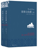 Famous Translation of The Count of Monte Cristo (Set Volume 1 and 2) (Zhou Kexi's Translation) (New Edition) Unabridged Edition