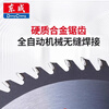 Dongcheng professional grade 4/5/7/9/10/12 inch alloy circular saw blade woodworking saw blade wood aluminum cutting machine cutting blade 7 inch 40 teeth alternating teeth for wood