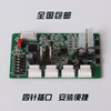 Yue Changsheng's new car communication board RS14 address board RS14 board OMB4351AJF command board RS14