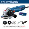 Bosch (BOSCH) GWS800 angle grinder, multi-functional cutting machine, household hand grinding wheel, hand grinder, polishing machine, polishing machine, GWS800 standard configuration, Beijing and warehouse rapid delivery