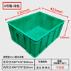 Thickened plastic turnover box rectangular plastic frame material box storage box hardware tool parts box plastic basin No. 6 box 530*415*240mm-green without lid