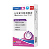 Wanhan Runjing Levofloxacin Eye Drops (5ml 24.4mg)*5ml*3 boxes