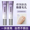 Han Shu Isolation Cream Moisturizing and Concealing Pores Clear Green Soft Purple Nude Makeup Base Makeup Cosmetics Satin Purple 35ml (Suitable for yellowish skin)