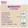 Guangshu driver battery French SAFT LS14500 AA 3.6V PLC industrial control equipment lithium battery JST plug