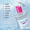 BYPHASSE Purifying Makeup Remover 500ml/bottle. Facial cleansing, gentle and non-irritating. Suitable for girls with oily and sensitive eyes and lips.
