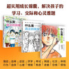 The Novice Boy's Great Life Strategy (3 volumes in total) by Takashi Saito