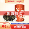 Wu Yutai Tea Strong Flavor Tea Herbal Tea Special Sale Jasmine Buds 160g