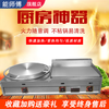 Master Neng's new pancake machine and griddle combination machine commercial gas hand pancake machine multigrain pancake and fruit grilled cold noodle machine combination machine squid teppanyaki stall special griddle 45 rotation pancake machine + 55*35 griddle