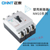 Yue Changsheng plastic case circuit breaker NM10-100A/330 air switch blade 60A80A150A 3P 300A