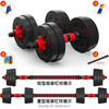 Hongbo men's home weightlifting barbell set environmentally friendly rubber-coated dumbbell combination arm muscle fitness equipment small hole straight bar 10KG dumbbell/can be assembled into a barbell