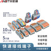 Andatong quick connection terminal push-type wire connector can be spliced and wired splitter SPL-4C (50 pieces)
