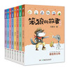 Phonetic version of Stupid Wolf's Story series Who is Stupid Wolf, Best Actor, etc. (Full 8 volumes of phonetic version) Recommended by second grade teacher Tang Sulan Winter vacation Christmas and New Year's New Year's goods Extracurricular reading