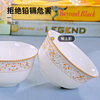 Haoya Jingdezhen ceramic tableware set household rice bowl small soup bowl European style Sun Island 4.5 inches 4 pack