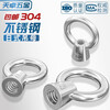 Tianzhuo Hardware National Standard 304 stainless steel Japanese-style lifting ring nut high-foot lifting nut nut ring ring M6M8M10M12M16 M6-2 only
