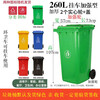 Environmental sanitation plastic outdoor outdoor thickened large size trash can large size trash can industrial covered wheeled classification peel 100 liters trailer material covered wheeled large 260 liter trailer with thickened reinforced covered