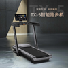 Huawei Smart Selection Hongmeng Smart Selection Treadmill Qiaoshan TX-5 Home Professional Walking Climbing Gym Foldable Shock Absorbing Equipment