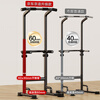 Made in Tokyo, horizontal bar home pull-up device, indoor adult fitness equipment, multi-functional floor-standing comprehensive training device