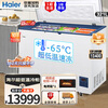 Haier large-capacity ultra-low temperature freezer for supermarkets - 65/-70 C cryogenic quick-freezing refrigerator -65 DW-60W321EU1 321L deep-freezing quick freezing + intelligent IoT + locking and thermal insulation