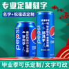 Coca-Cola (Coca-Cola) Children's Day Wangzai Milk Coke custom-made birthday cans in the college entrance examination refueling graduation engraved name large can 245ml Wangzai Milk customized special shot 1 can