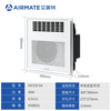 Airmate Coolba kitchen dedicated integrated ceiling embedded cooling fan Coolba ceiling fan slim air cooler remote control MV33S-04 mechanical model
