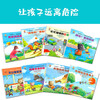 Learn to Love Yourself (Set of 8 Books) Children's Safety Education Enlightenment Picture Book (China Environmental Labeling Product Green Printing)