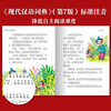 The Wizard of Oz, painted children's phonetic version, a classic series shared by children around the world, genuine 7-10-year-old world famous books, story pinyin readings, elementary school students' first, second, third, fourth, fifth and sixth grade fairy tale extracurricular reading books (China Environmental Labeling Products, Green Printing)