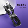 Baseus Apple data cable mobile phone charger power cord suitable for iPhone14/13/12/7/8/XR new iPad/Air/Mini3/4 dark gray black 2 meters