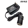 220v to 12V to 24V car DC power converter cigarette lighter wire female car fan recorder after the trip 220v to 12v converter