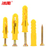 Bingyu small yellow croaker plastic expansion tube bolt expansion screw wall plug self-tapping screw expansion plug 6*30 (100 sets)