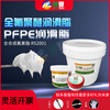 High temperature grease perfluoropolyether PTFE grease fluorine grease white grease acid and alkali resistant grease 30g pack