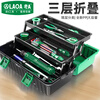 LAOA household tool box Large three-layer multi-functional folding tool box Upgraded version of strong and durable electrician storage box 17 Three-layer tool box LA109517
