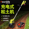 Youlefu electric ripper, tiller, micro tiller, small household rotary tiller, plowing and trenching, plowing and weeding machine, four-knife ripper (4.0AH, one battery, one charge)