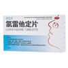 Hengyisen Loratadine Tablets 14 tablets, allergic rhinitis medicine, urticaria, skin itching, anti-allergic medicine, seasonal pollen dust conjunctivitis, influenza A, allergy rhinitis, nasal congestion, itching, sneezing