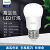 Philips (PHILIPS) constant-brightness LED bulb high-brightness energy-saving bulb lighting source E27 screw 6.5W yellow light 3000K true color version