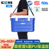 ICERS Eisens 30L outdoor PU insulated box pharmaceutical refrigerator biological reagent safe transfer fresh box cold chain A model blue + strap temperature display (refrigerated 48-72H)