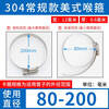 Aofifan widened and thickened 304 stainless steel hose clamps water pipe clamps wire pole hose clamps range hood buckles customized diameter 80-200 mm (5 pieces) American hose clamps large specifications