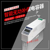 Intelligent low-voltage power capacitor self-healing capacitor compensation cabinet with automatic intelligent reactive power compensation capacitor 450v-5+5 total compensation