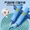 Oufanda children's skipping rope, kindergarten, primary school students, first grade, 3-5-6-7 year old children's exam special non-knot cotton god