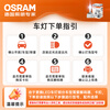 OSRAM automotive xenon headlight hernia bulb CLC D3S 4200K 35W imported from Germany single pack