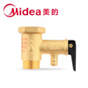 Midea Midea electric water heater accessories automatic pressure relief valve all-copper one-way pressure reducing valve safety valve 0.75 Midea pressure relief valve 0.75mpa
