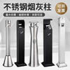 Runkai stainless steel cigarette butt column ashtray vertical hotel shopping mall cigarette extinguisher bucket smoking bucket park floor-standing outdoor ash column small waist ash column - can be fixed