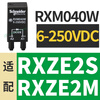 Schneider relay RXM041FU7 protector optional AC110-240V plug-in RXM040W DC250V RXM040W suitable for RXZE2S/RXZE2M