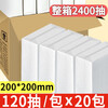 Haojingtianxia commercial toilet paper hotel full box sassafras toilet paper household kitchen paper towel toilet toilet hand wipe disposable 120 pumps/20 packs shipped in full box/medium size