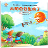Learn to Love Yourself (Set of 8 Books) Children's Safety Education Enlightenment Picture Book (China Environmental Labeling Product Green Printing)